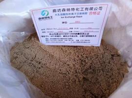 弱酸性陽離子交換樹脂