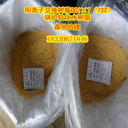 732樹脂產(chǎn)品 732樹脂價格第6頁