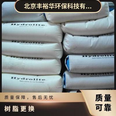電標(biāo)陽(yáng)離子交換軟化樹(shù)脂更換 漂伊純食品級(jí)軟水