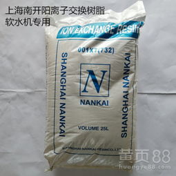 【現(xiàn)貨批發(fā)陽(yáng)離子交換樹脂0017】-