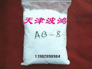 ab-8大孔吸附樹脂【醫(yī)藥級(jí)】