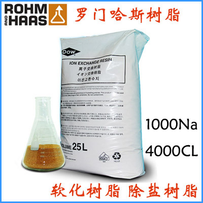 羅門哈斯1000na 均粒強(qiáng)酸陽離子交換樹脂