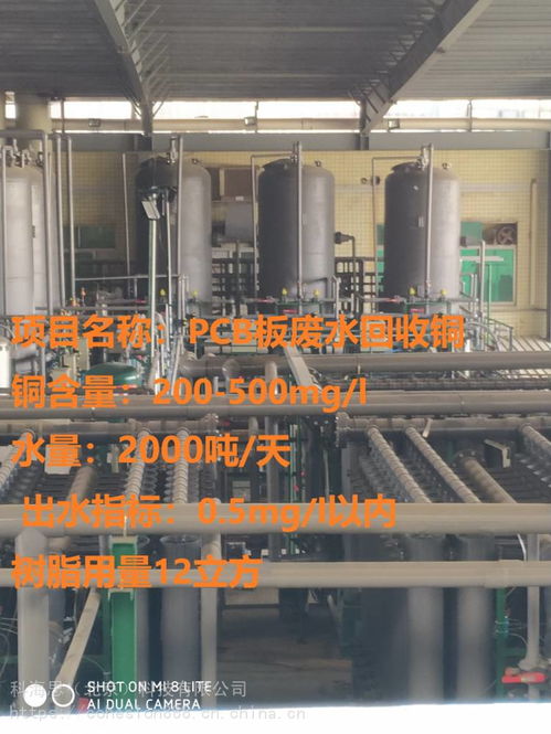 杜笙樹脂除鎳ch 90電鍍廢水除銅科海思離子交換樹脂工程設(shè)備