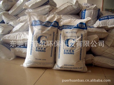 【代理批發(fā)供應(yīng)混床專用離子交換樹脂系列---陽離子樹脂】價格,廠家,圖片,離子交換樹脂,東莞市普爾環(huán)?？萍?