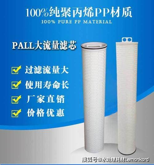 關(guān)于大流量濾芯所使用的專門過濾器的一份說明書