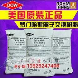 華南區(qū)代理羅門哈斯樹脂ir100na強(qiáng)酸性陽離子樹脂