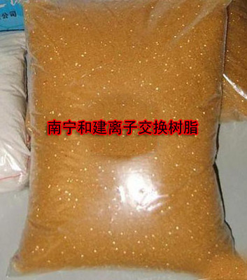 【離子交換樹脂,廣西陰離子交換樹脂,陽離子交換樹脂,廣西南寧離子交換樹脂】離子交換樹脂,廣西陰離子交換樹脂,陽離子交換樹脂,廣西南寧離子交換樹脂批發(fā)價格,廠家,圖片,南寧市和建機(jī)電設(shè)備 -