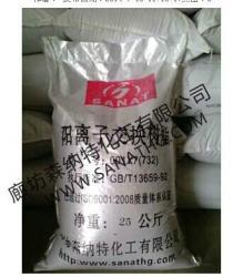 732MB陽離子交換樹脂報價