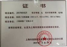 樹脂公司獲得兩個市高轉(zhuǎn)項目認(rèn)定