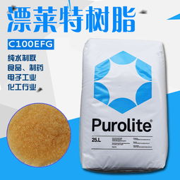 銨離子交換樹(shù)脂報(bào)價(jià) 廠(chǎng)家