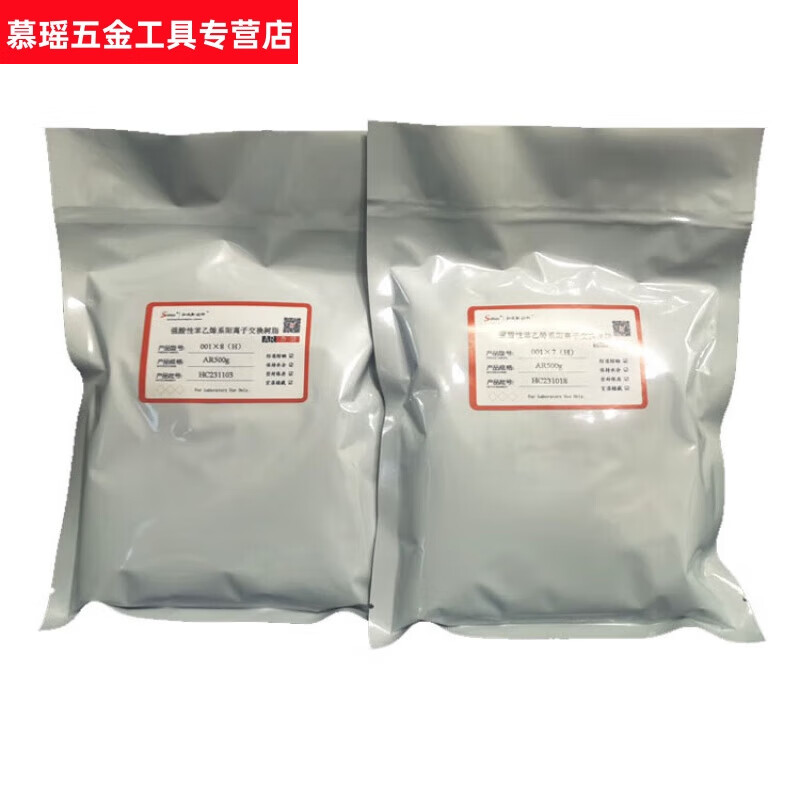 溫詩歐實驗用h型001×7h/001×8h/d001h 氫型 強酸性陽離子交換樹脂