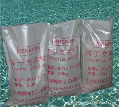 【鵬峰化工是經(jīng)三方認(rèn)證的企業(yè),鵬峰牌001x7(732)陽(yáng)離子交換樹(shù)脂ゲ】?jī)r(jià)格,廠家,圖片,離子交換樹(shù)脂,大城縣杜權(quán)村鵬峰化工銷(xiāo)售部-