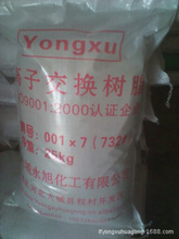 陽(yáng)離子樹(shù)脂 001 7_陽(yáng)離子樹(shù)脂 001 7價(jià)格_陽(yáng)離子樹(shù)脂 001 7批發(fā)/采購(gòu) 