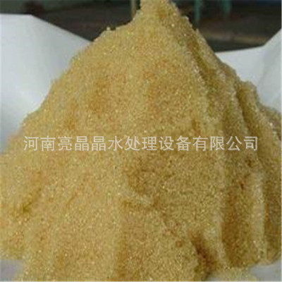 氫型陽樹脂 廣東開平陽離子交換樹脂 軟化水樹脂