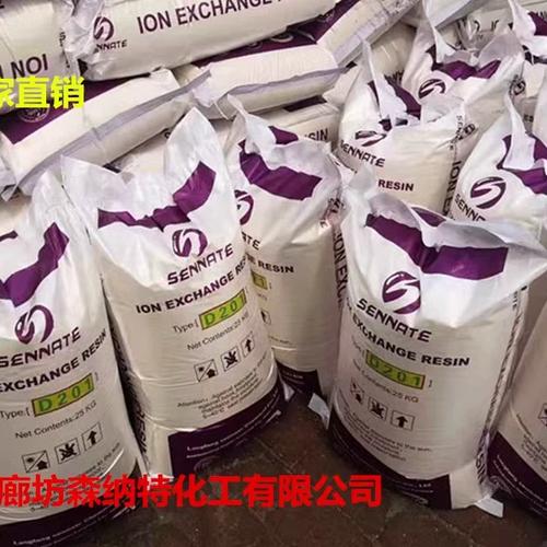 d113大孔陽離子交換樹脂電鍍廢水除銅除鎳專用樹脂