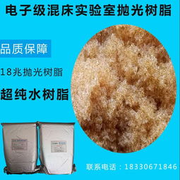 滁州732陽離子交換樹脂報價