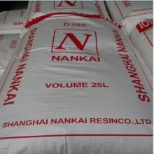  杭州泳洲離子交換樹脂銷售部 主營 樹脂 離子交換樹脂