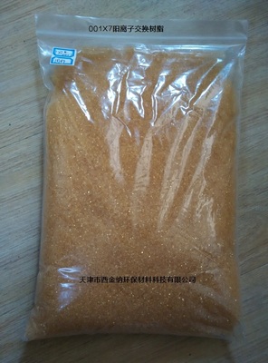 供應(yīng)鈉型732陽離子交換樹脂新品價(jià)格 天津市西金納環(huán)保材料科技 -蓋德化工網(wǎng)