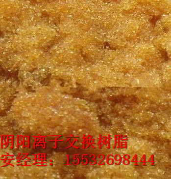 供應(yīng)d 113陽離子交換樹脂價(jià)格 新聞資訊
