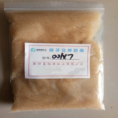 弱酸性陽離子交換樹脂軟水樹脂